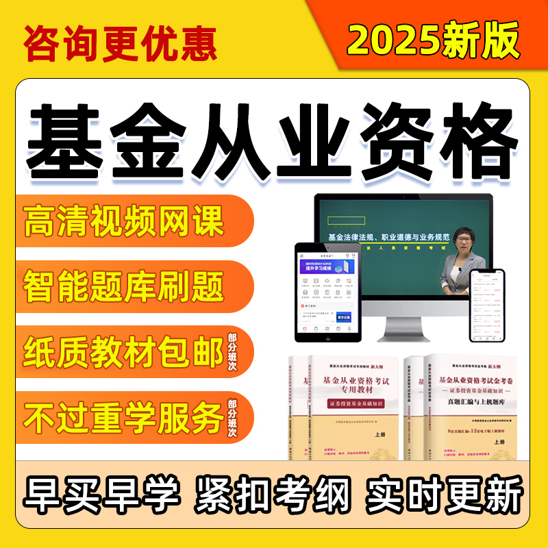 证券基金从业资格考试题(证券投资基金从业资格考试真题)