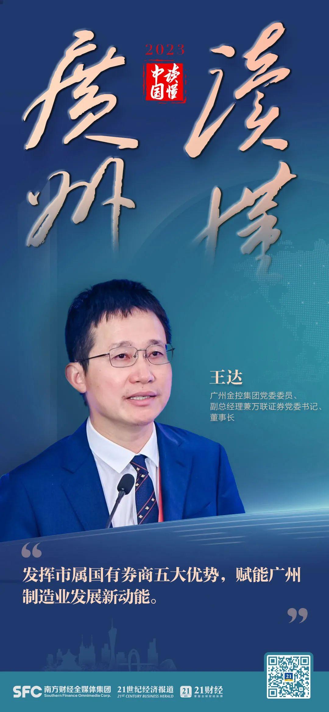 万联证券手机(万联证券手机版安装教程)