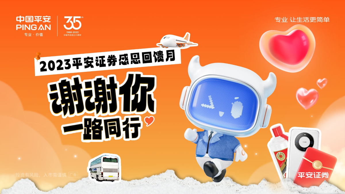 平安证券期权宝(平安证券期权宝App下载)