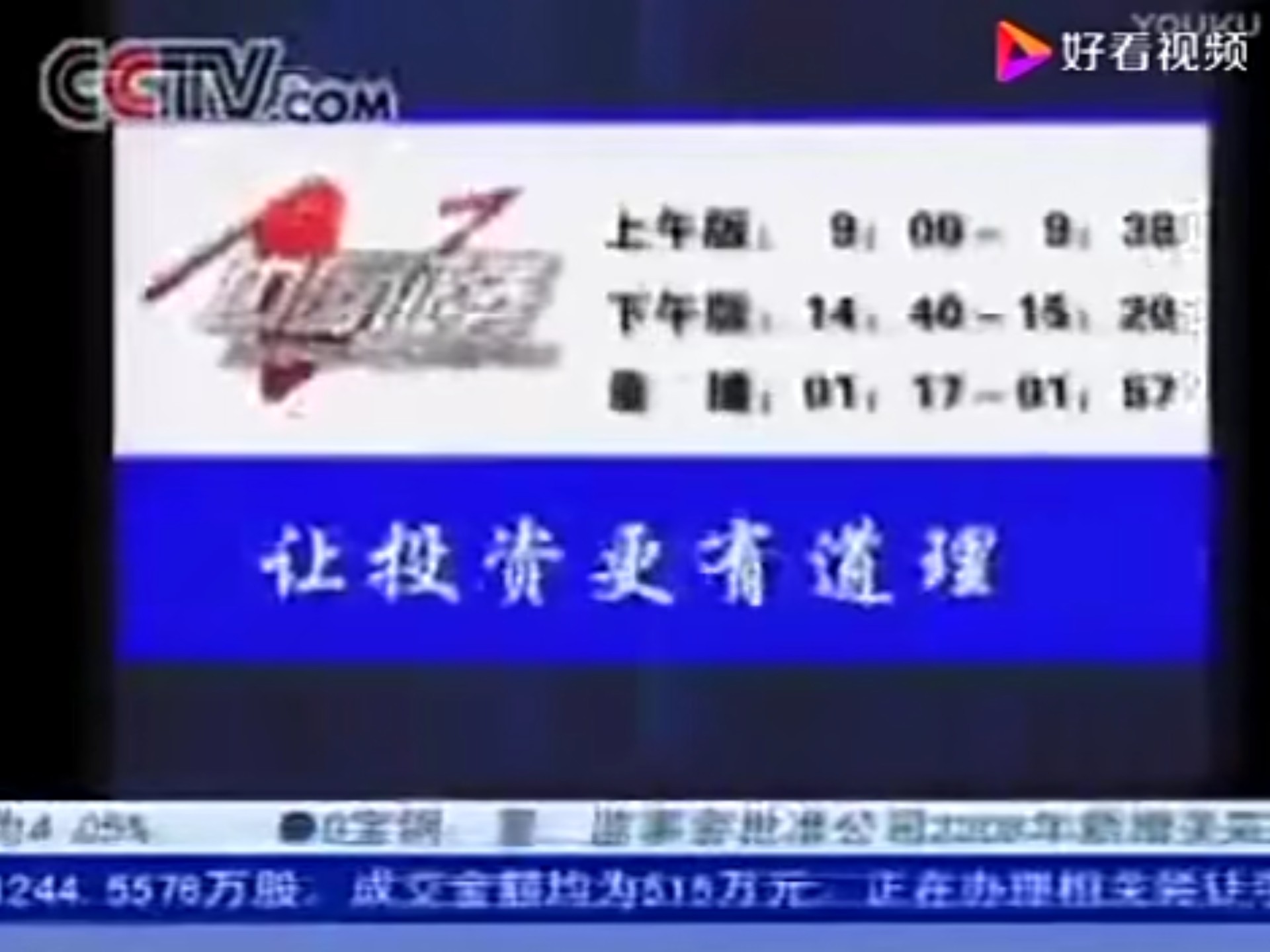 cctv证券网(cctv证券资讯频道节目表) cctv证券网(cctv证券资讯频道节目表)