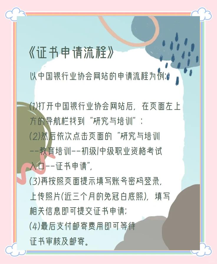 证券从业证怎么申请(证券从业证怎么申请领取)