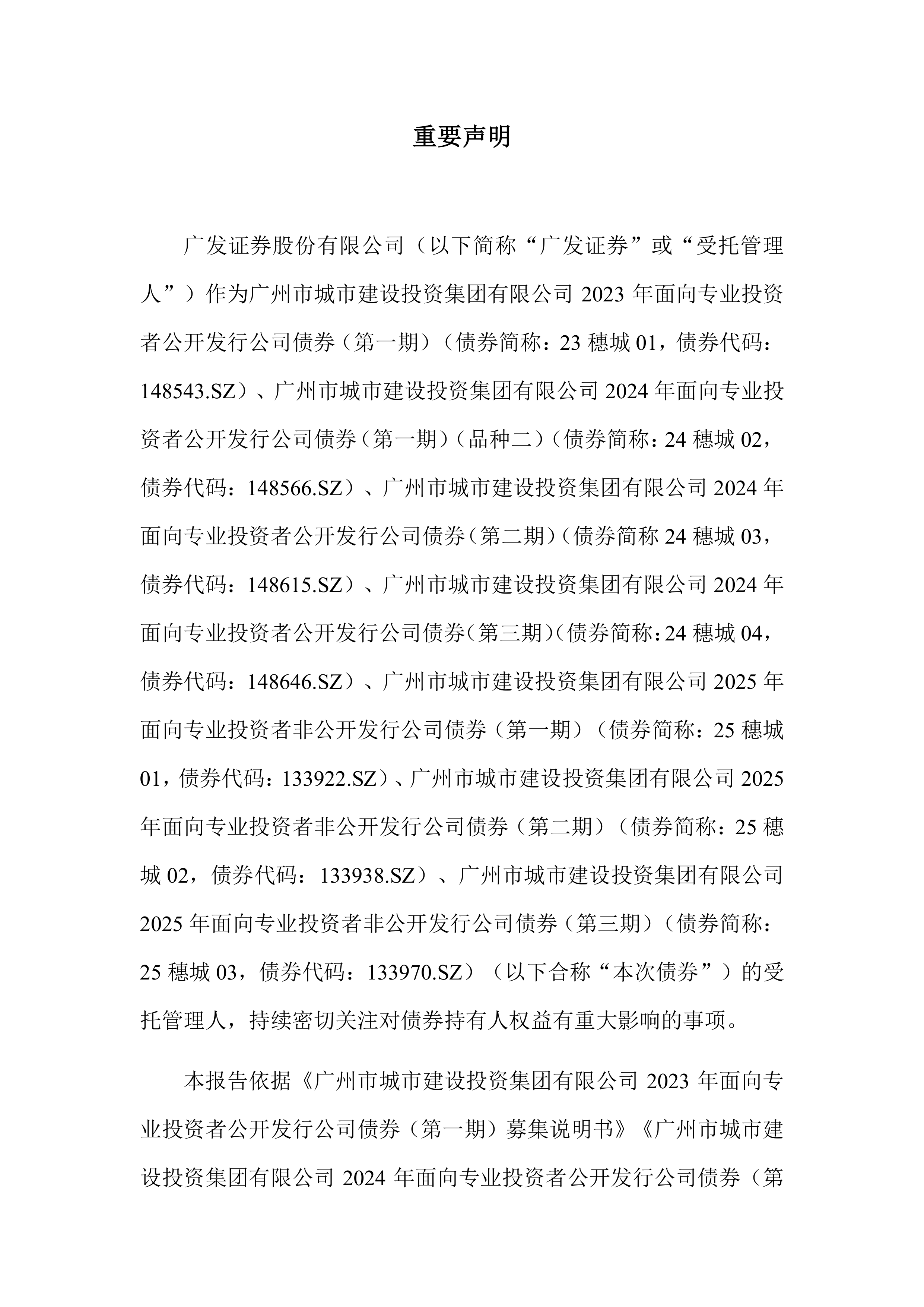 广发证券停牌(广发证券还能涨吗)