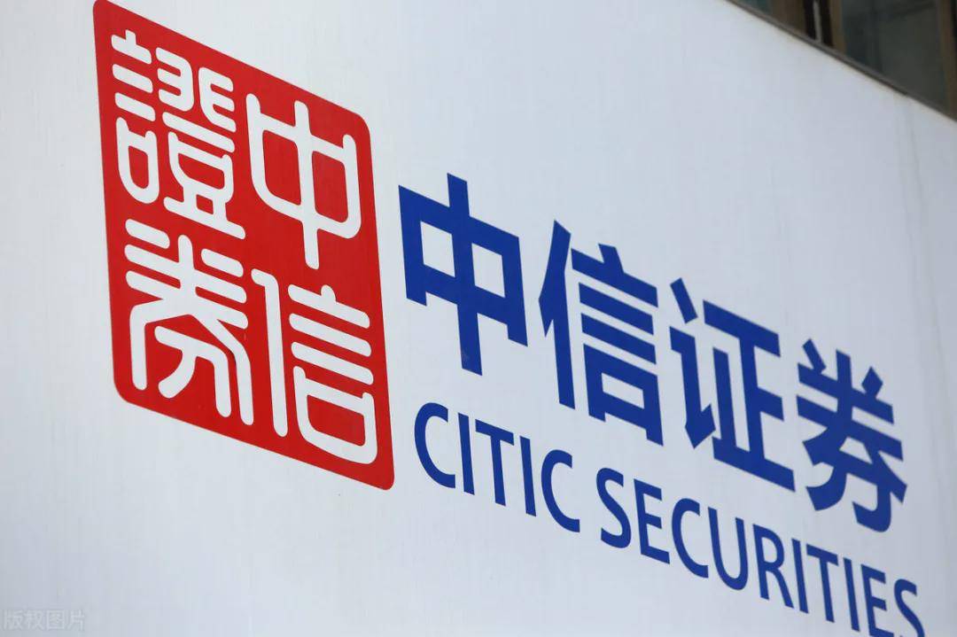 宁波中信证券(宁波中信证券开户)