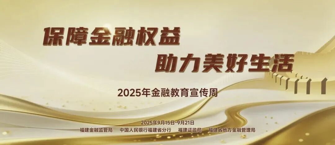 厦门华福证券(厦门华福证券公司)