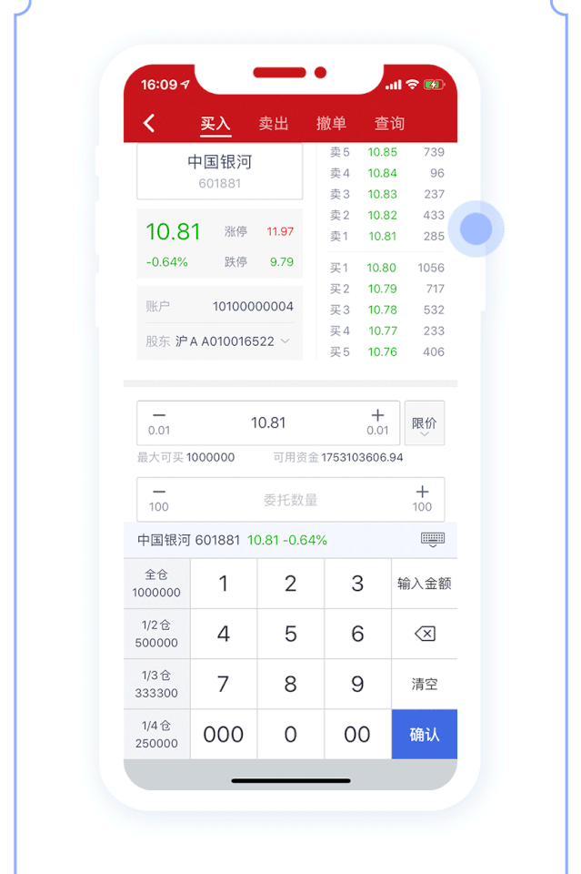 银河证券码(银河证券密码是几位数)