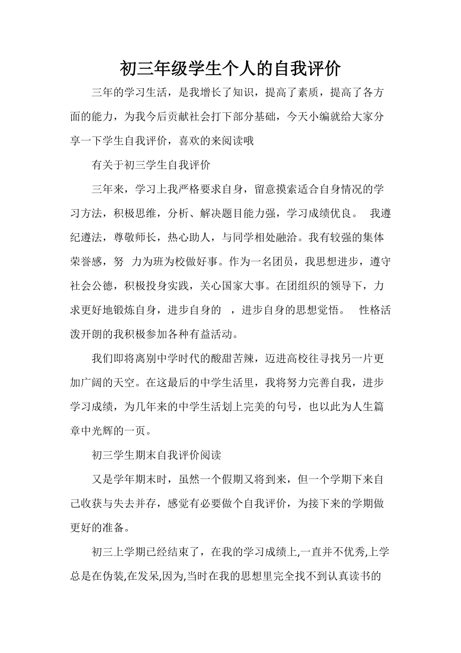 证券自我评价(证券岗位自我评价)