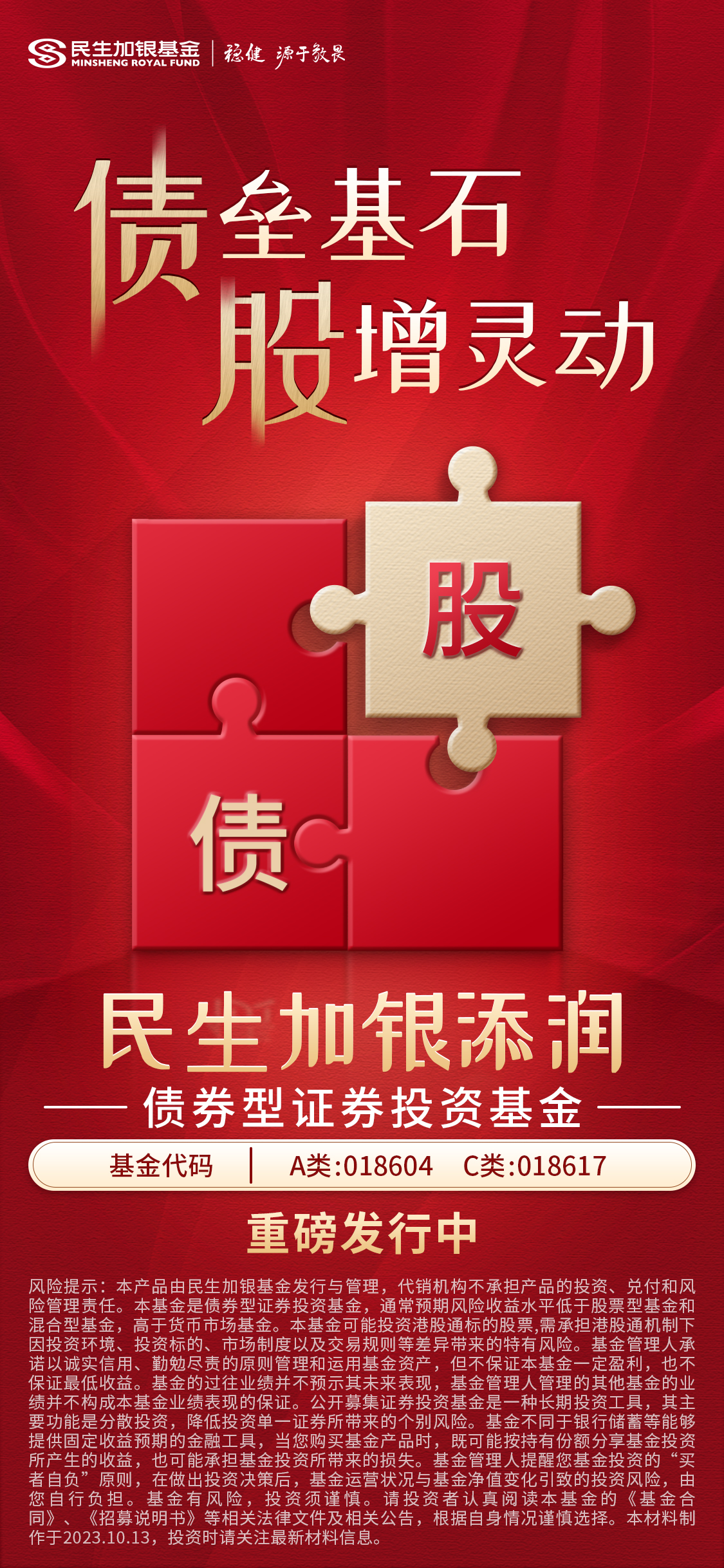 民生证券新版(民生证券客户端新版)