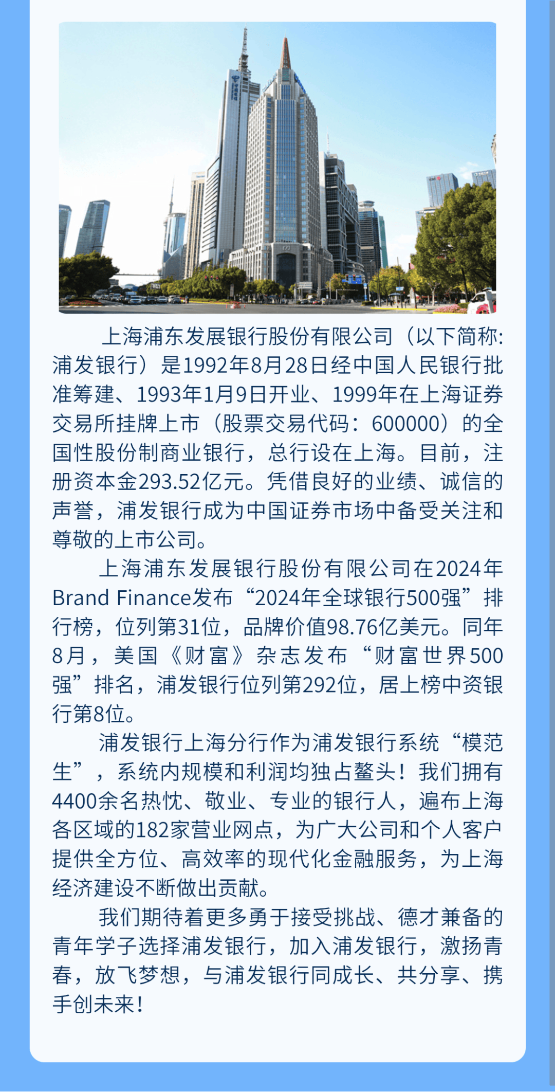 申发证券(浙江申发集团有限公司怎么样)