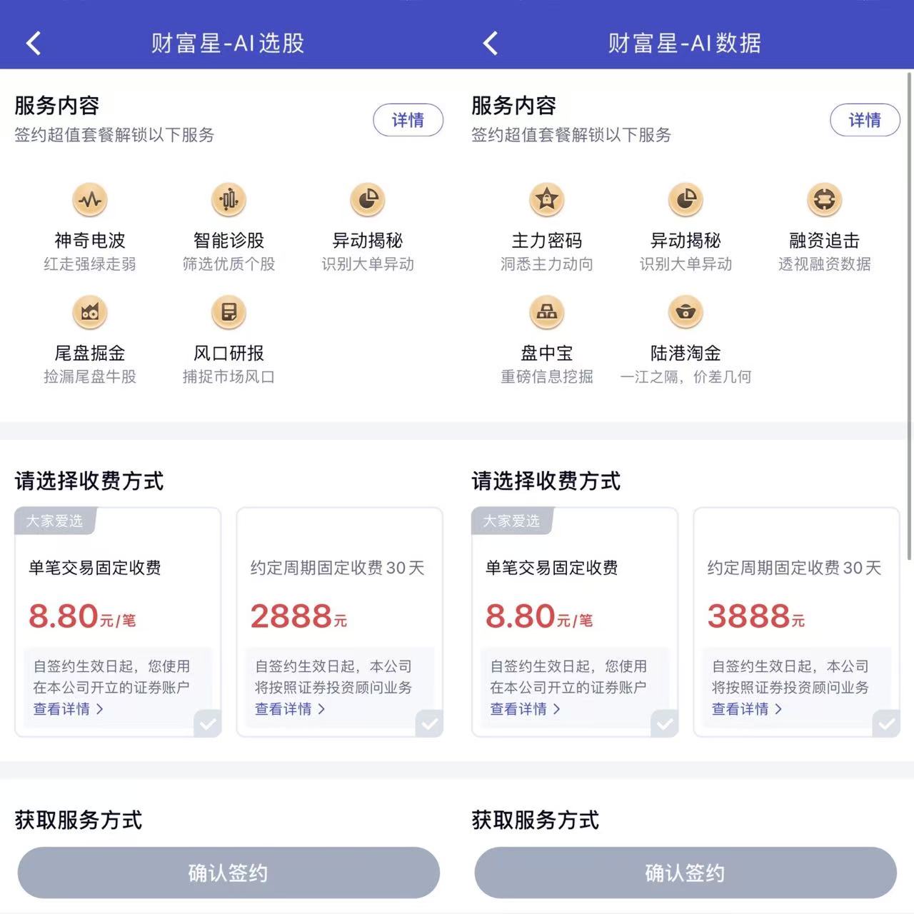证券账户收费(证券账户收费嘛)