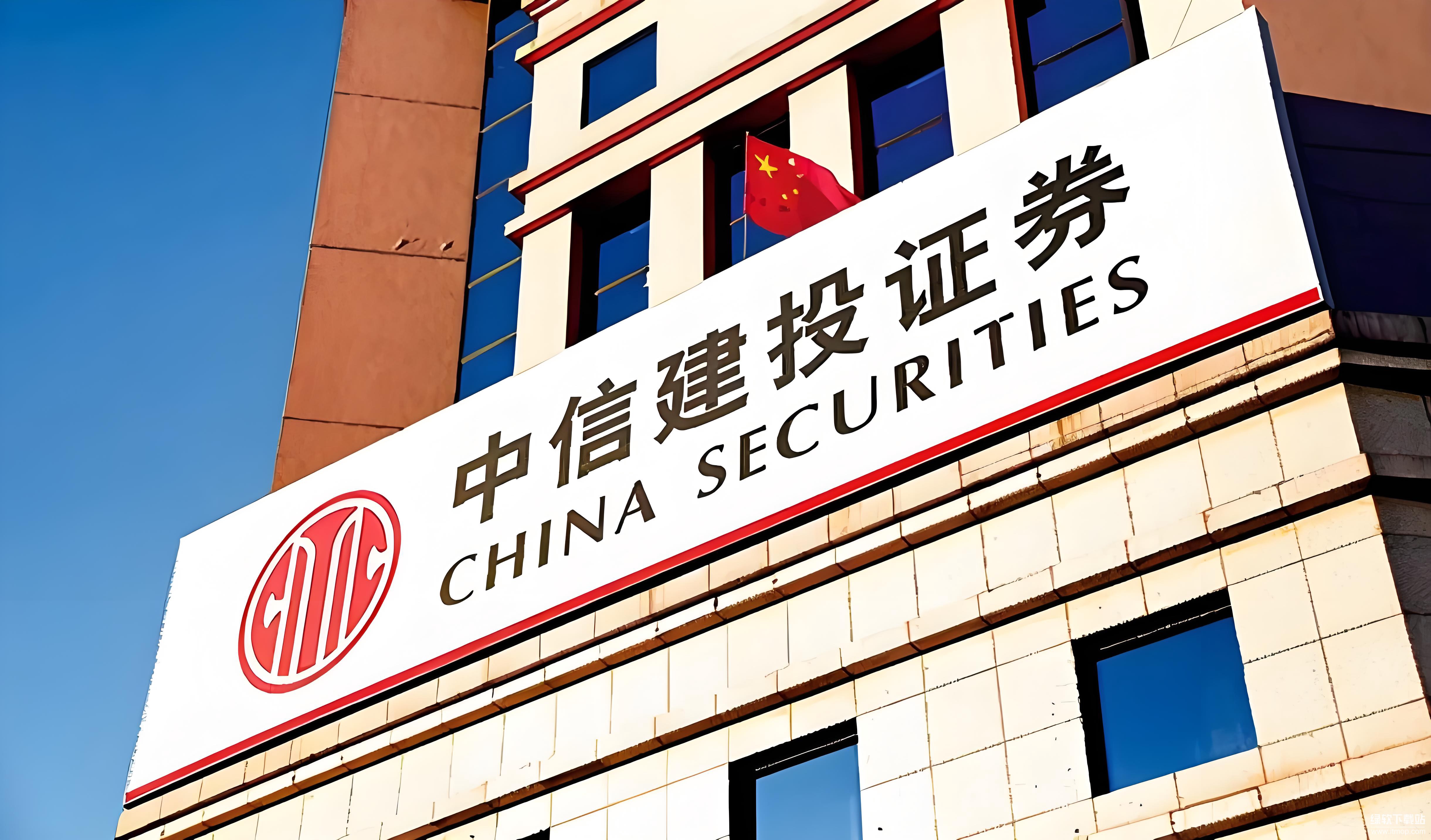 中信证券出(中信证券出金限额)