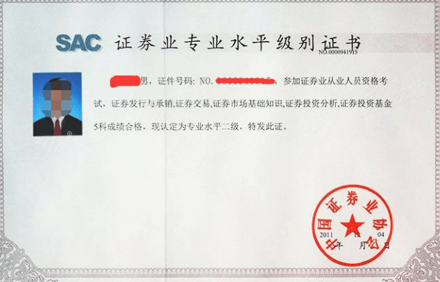 证券行业考什么证书(证券行业考什么证书容易)