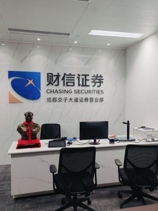 金太阳国信证券官网(金太阳国信证券软件下载)