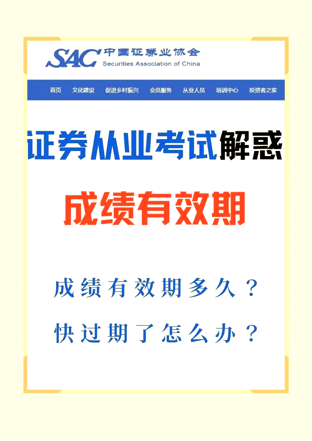 证券资格软件(证券从业资格软件)