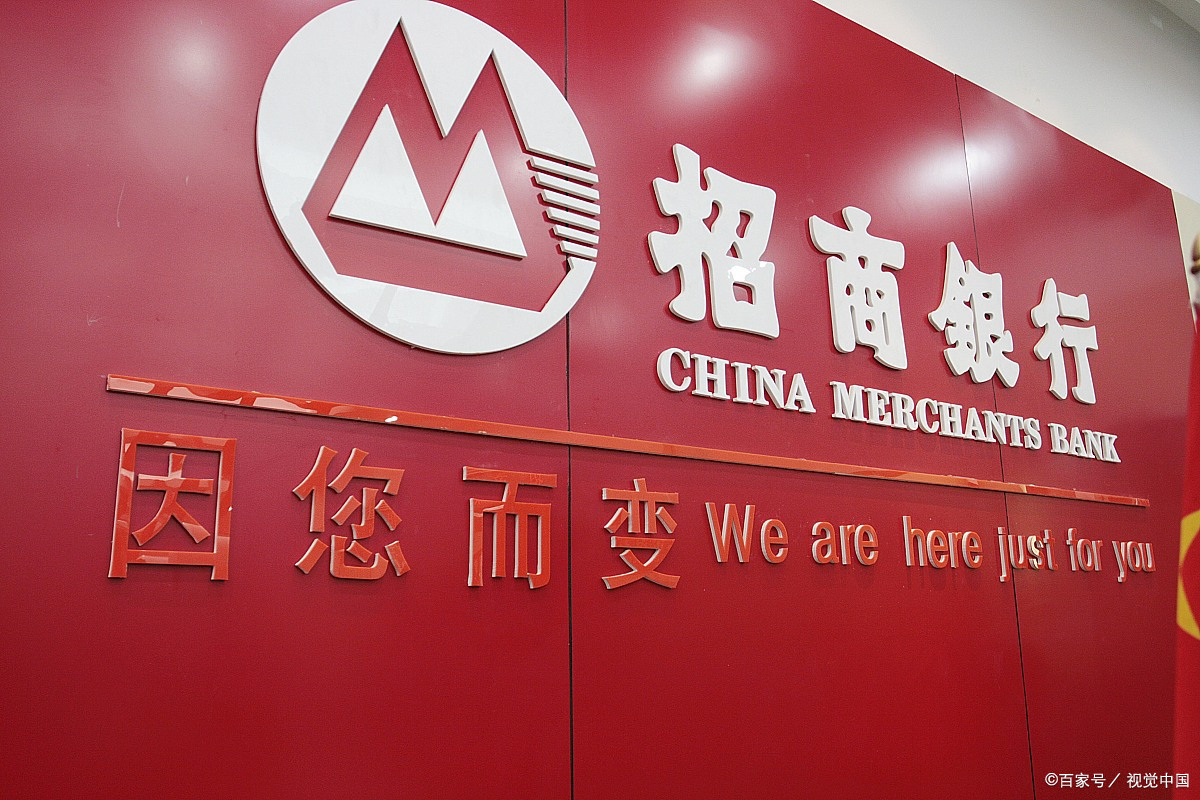 招商证券官方(招商证券新版app下载)