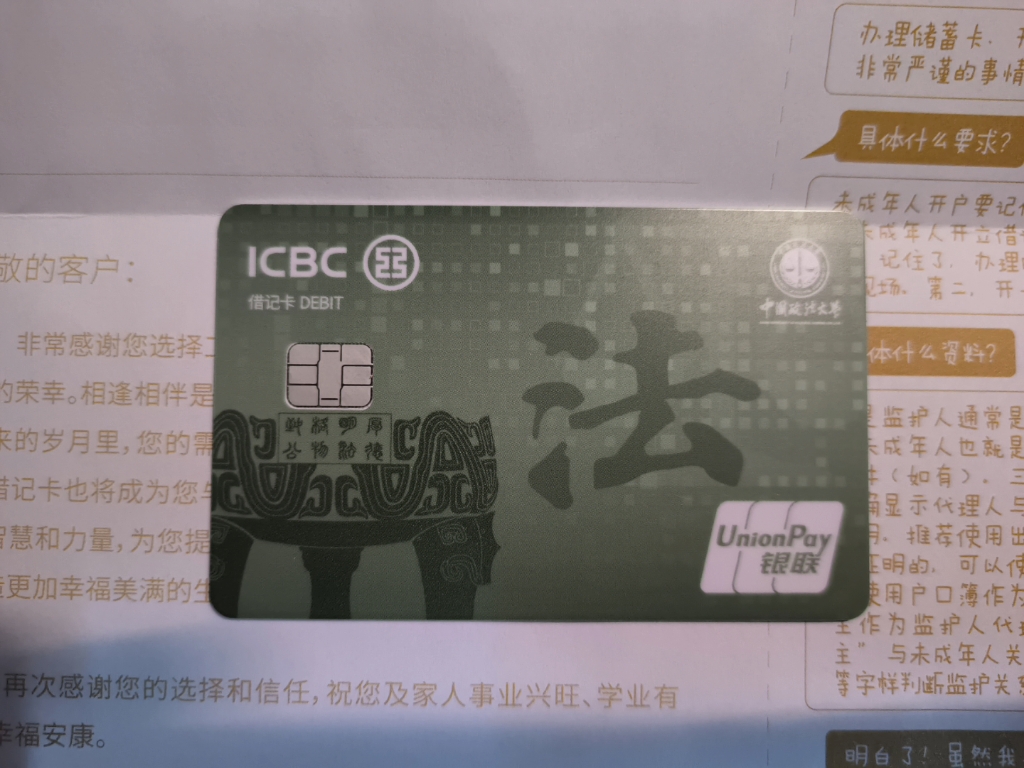 证券联名卡(联名账户可以绑定证券账户么)