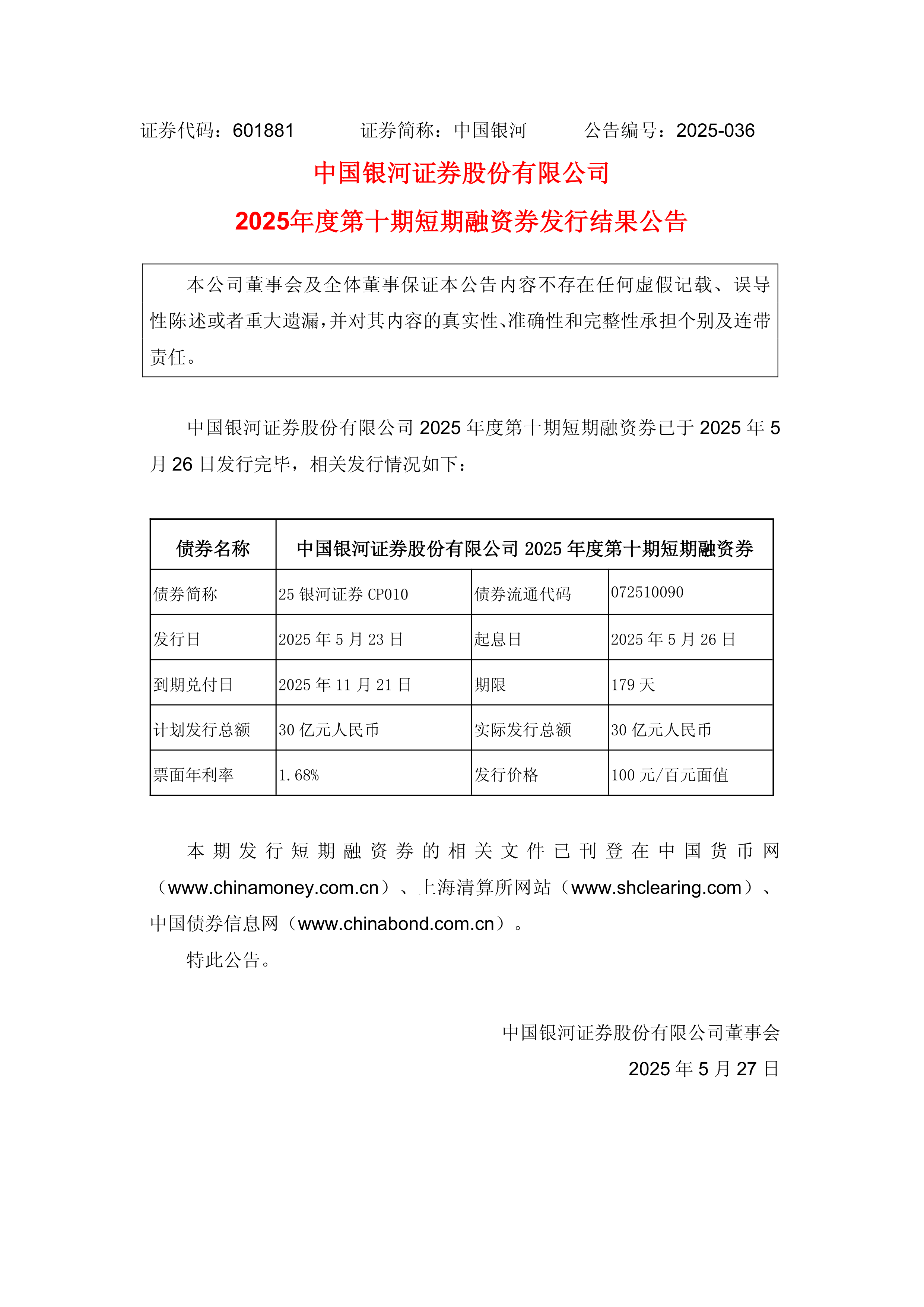 中国银河证券网(中国银河证券网址)