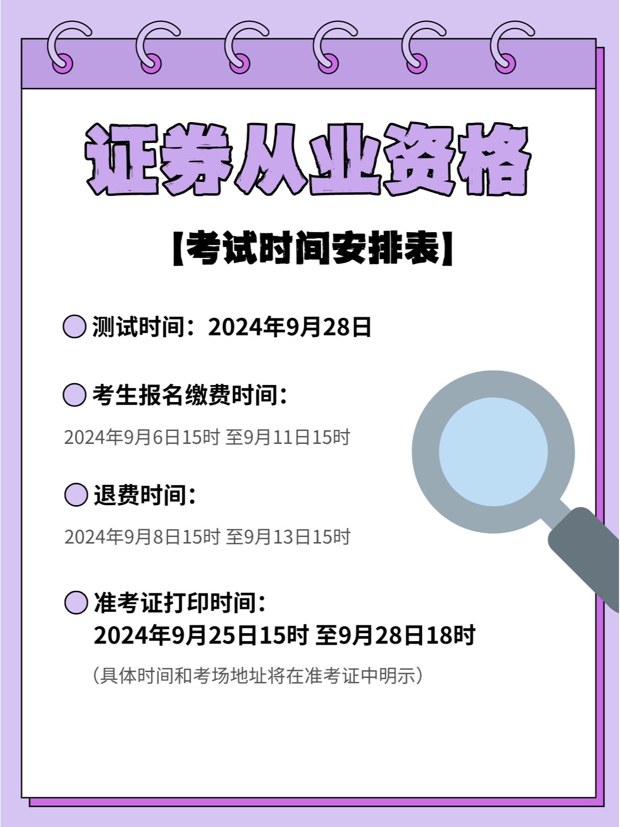 证券从业考试好考吗(证券从业人员资格考试好考吗)