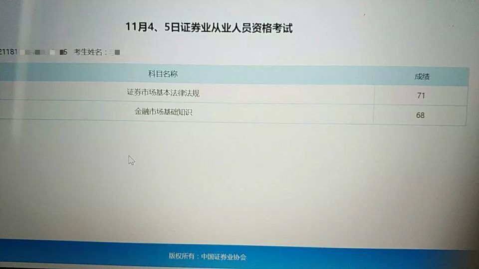证券从业资格证都考什么(证券从业资格考试是干啥的)