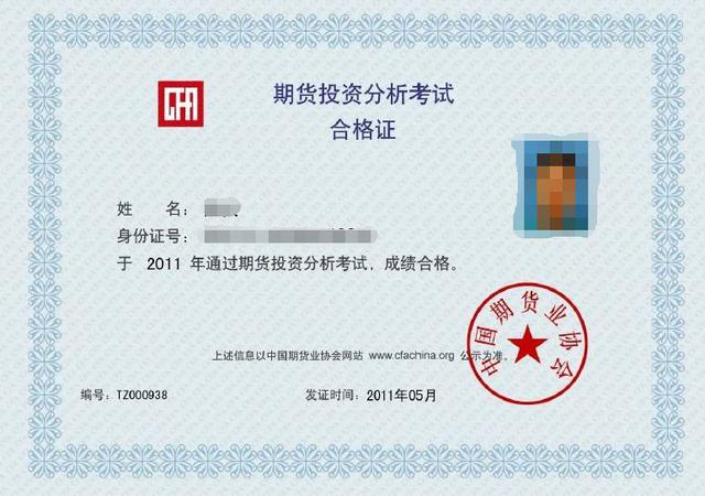 证券行业考什么证书(证券公司必考证书)