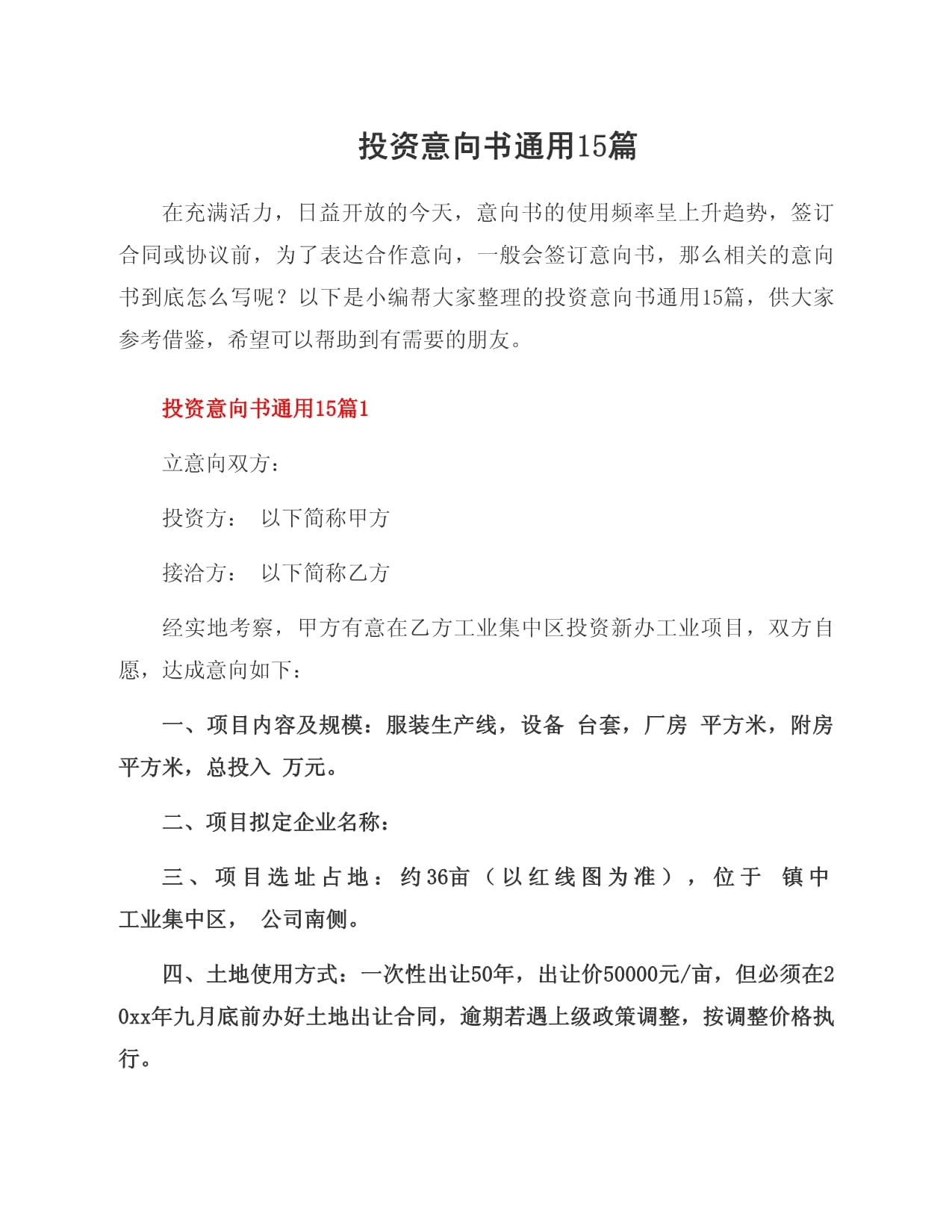 证券投资建议(证券投资的建议)