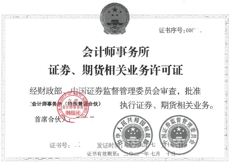 查询证券从业资格证(查询证券从业资格证书编号的方法)