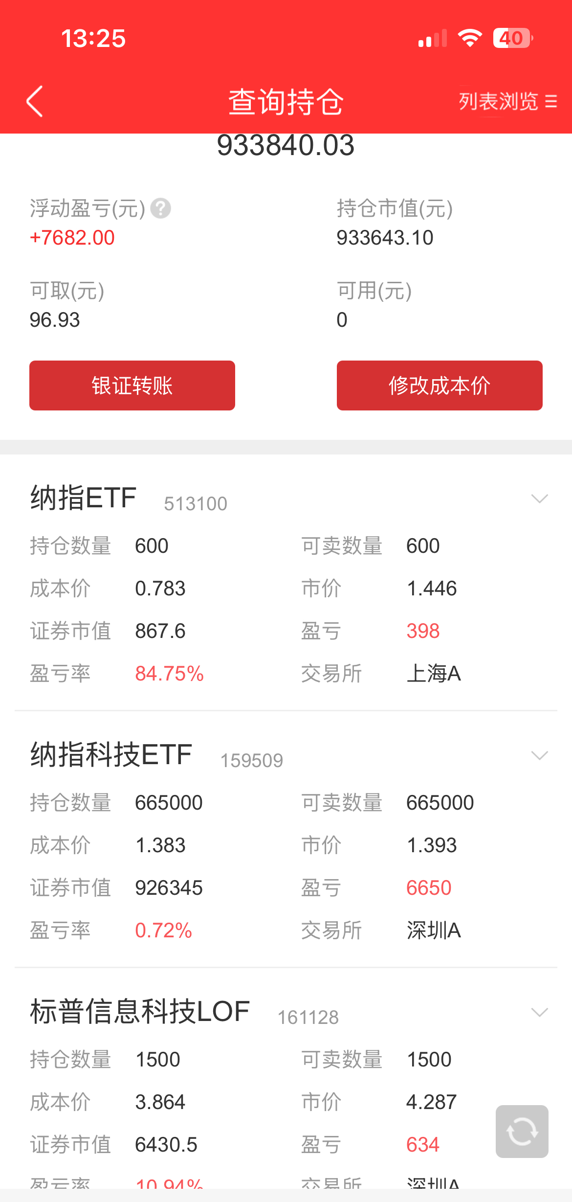 证券资金转出(证券资金转出必须在二十四小时后吗?)