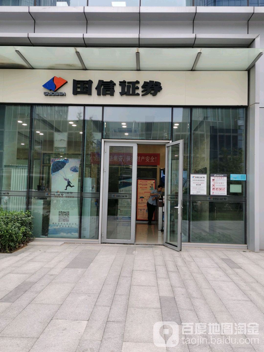 国信证券公司怎么样(国信证券股份有限公司怎么样)