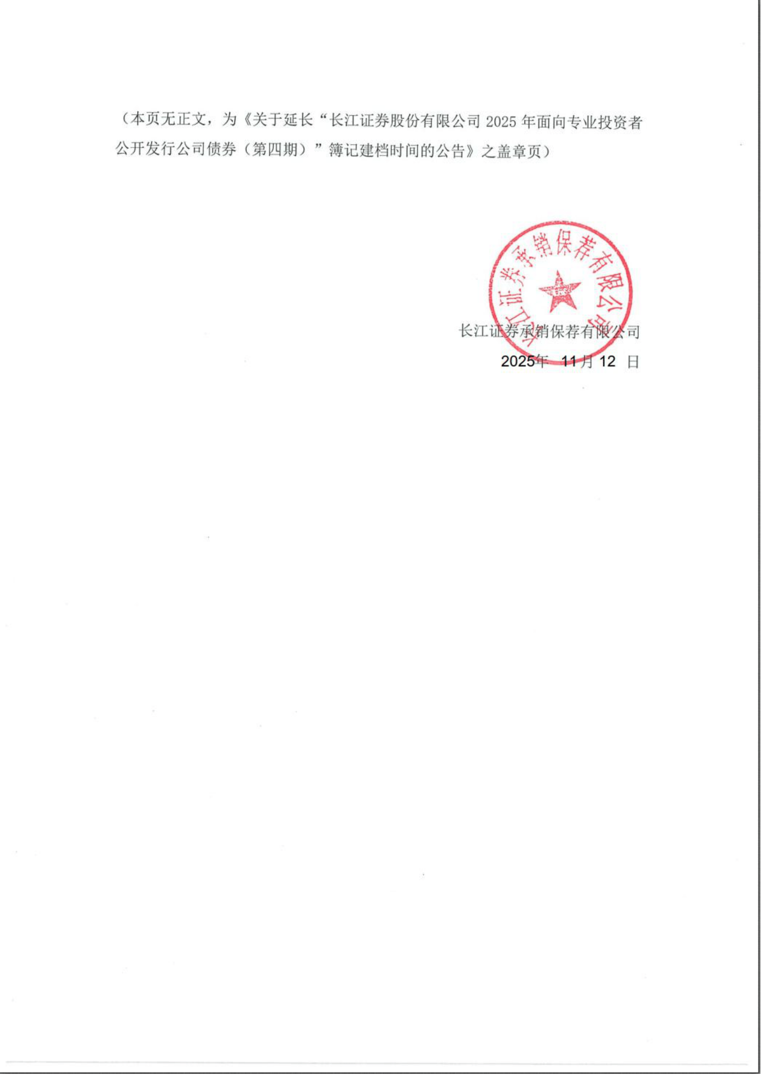 长江证券成都(长江证券成都分公司)