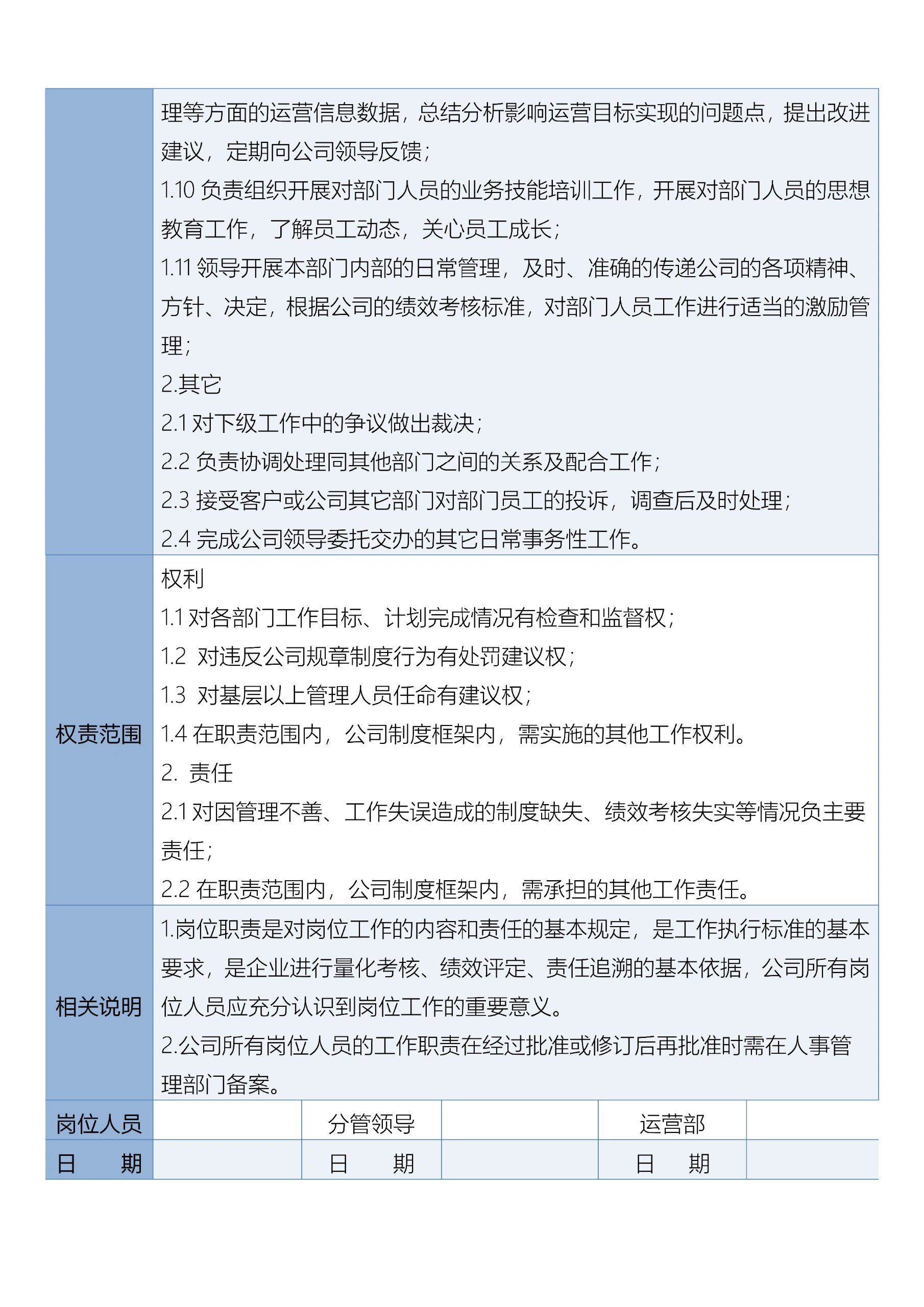 证券公司客户经理职责(证券公司客户经理工作内容与责任) 证券公司客户经理职责(证券公司客户经理工作内容与责任)