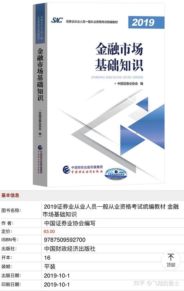 考证券证看什么书(考证券资格证看什么书)