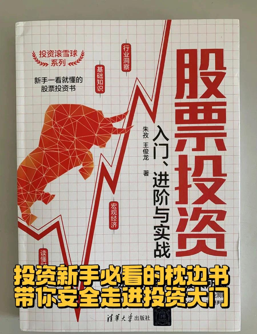 证券怎么学(从零开始学证券知识)