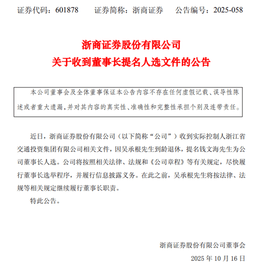 浙商证券绍兴(浙商证券绍兴分公司沈益丰)