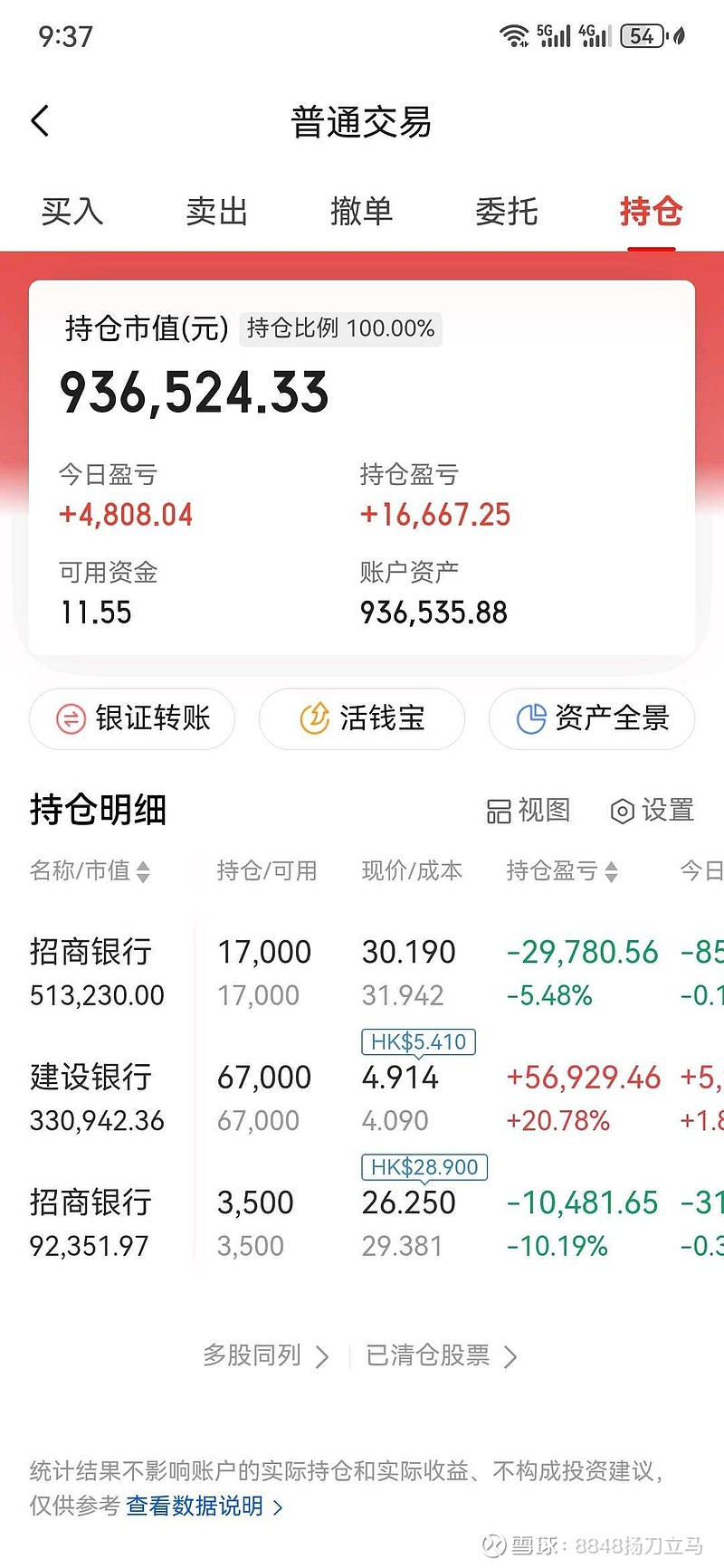 海通证券账户(海通证券账户还能用吗)