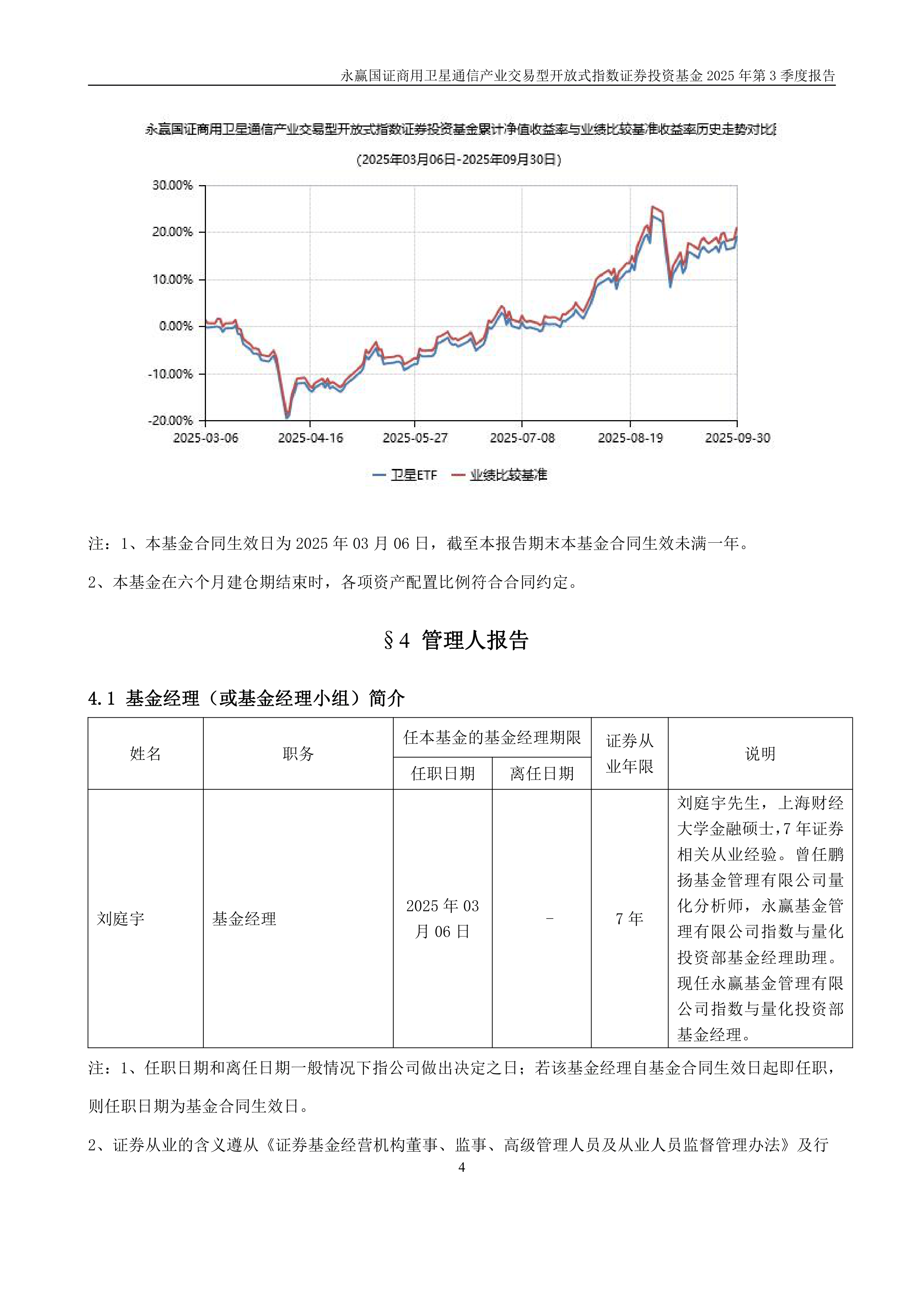 证券etf基金(证券etf基金份额大涨)