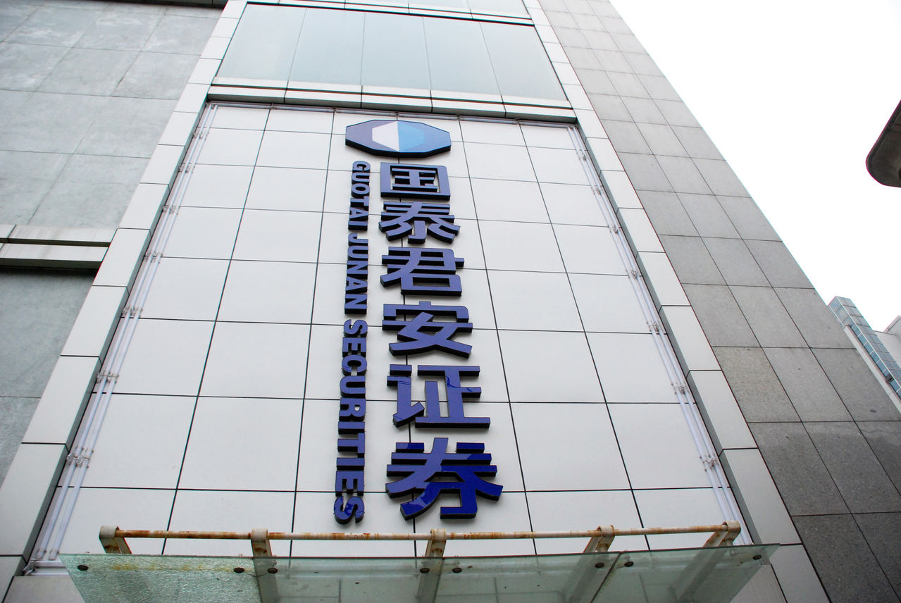 国泰君安证券研究所(国泰君安证券研究所分析师梁静) 国泰君安证券研究所(国泰君安证券研究所分析师梁静)