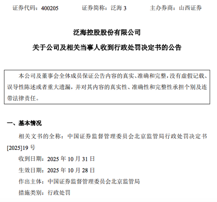 中国泛海证券(中国泛海证券是国企吗) 中国泛海证券(中国泛海证券是国企吗)