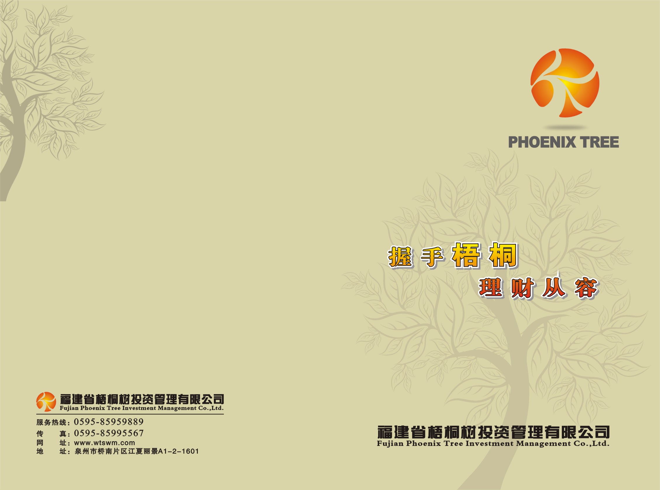 梧桐证券(梧桐证券虚拟资产)