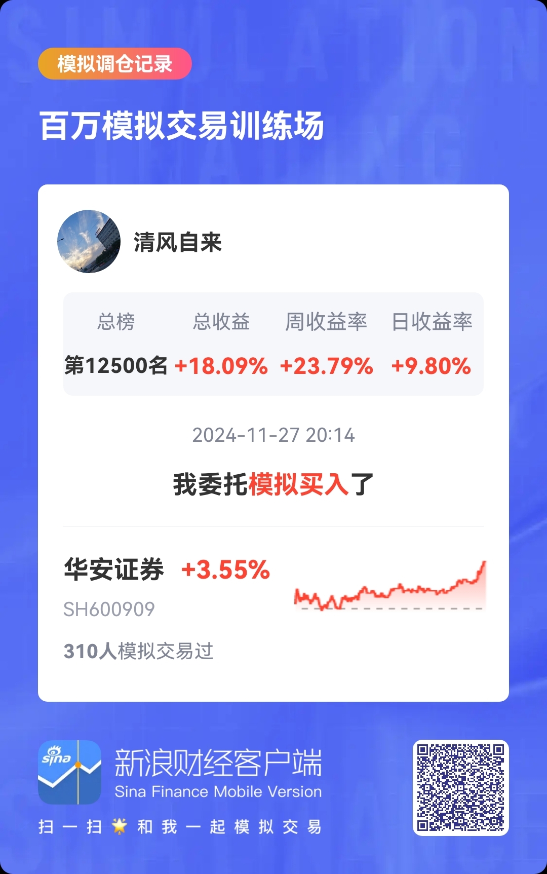 华安证券待遇(国投证券属于什么档次)