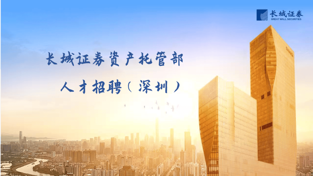 证券机构招聘(证券招聘2021)