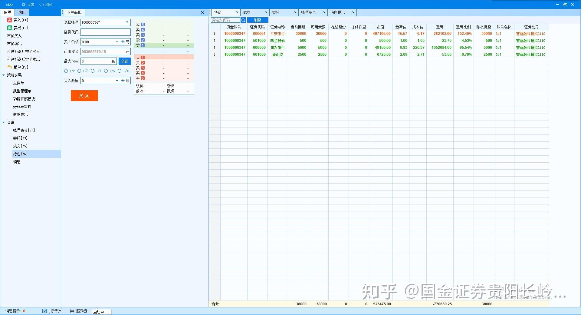 博尔证券量化交易系统(博尔证券量化交易系统登录)