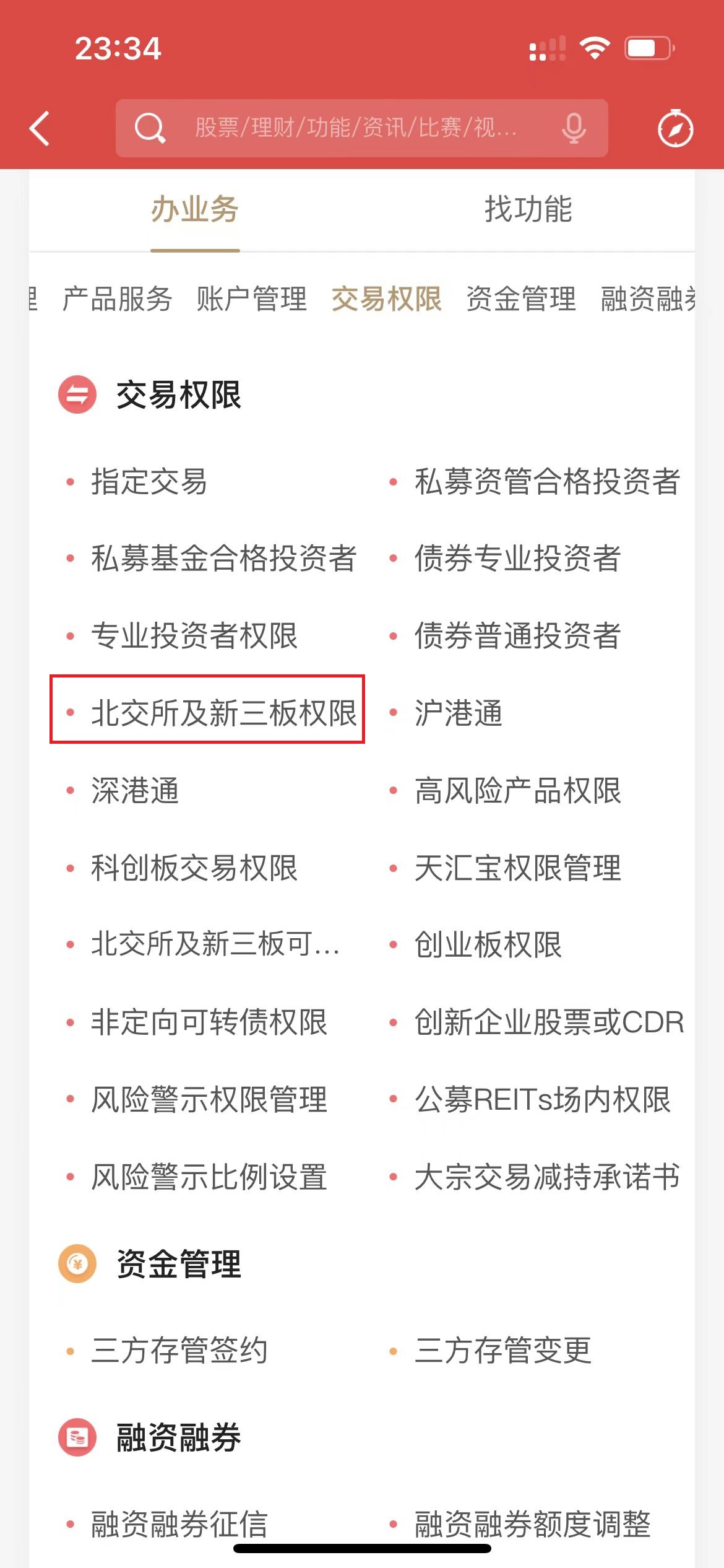 国泰君安富易证券交易(国泰君安证券 富易 产品使用说明书)
