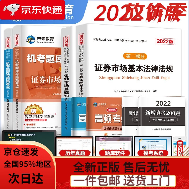 证券基础知识考试题(证券基础知识考试题库及答案) 证券基础知识考试题(证券基础知识考试题库及答案)