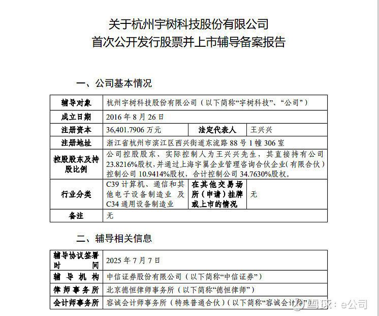 中信证券雪球(中信雪球二期的现价) 中信证券雪球(中信雪球二期的现价)