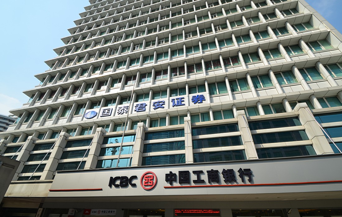 国泰君安富易证券交易(国泰君安证券富易app) 国泰君安富易证券交易(国泰君安证券富易app)