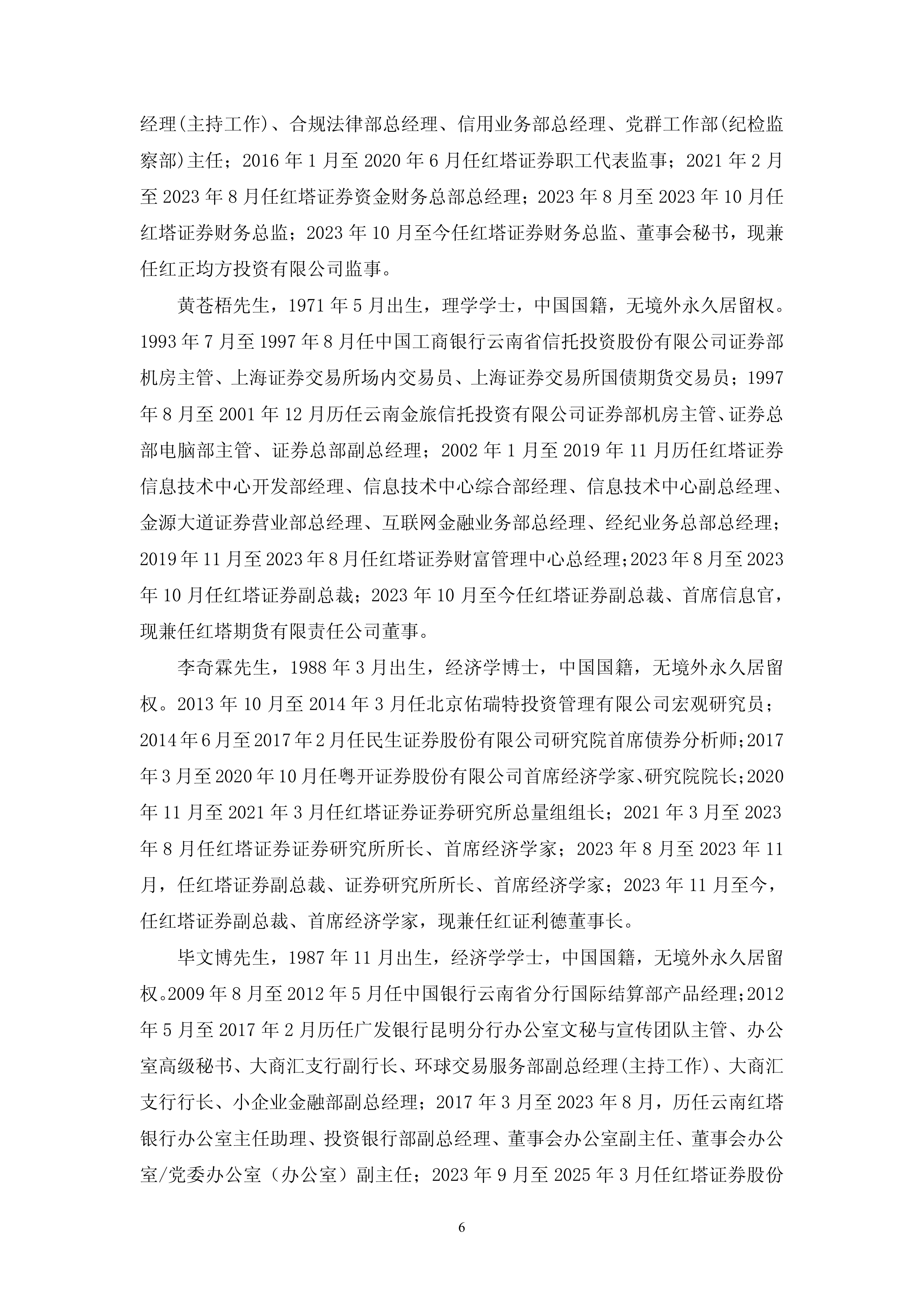 昆明红塔证券(云南昆明红塔证券) 昆明红塔证券(云南昆明红塔证券)