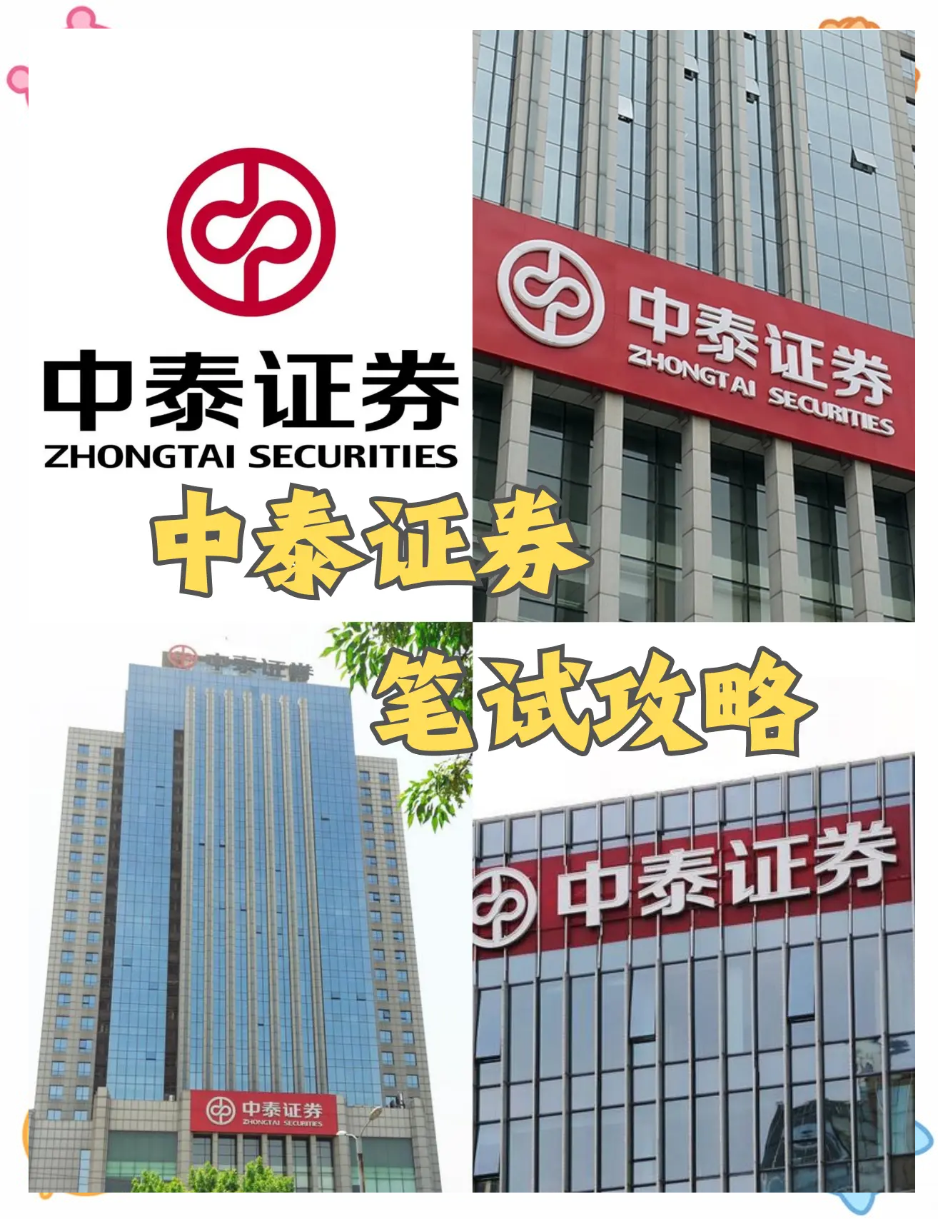 衡水证券(衡水证券交易所)