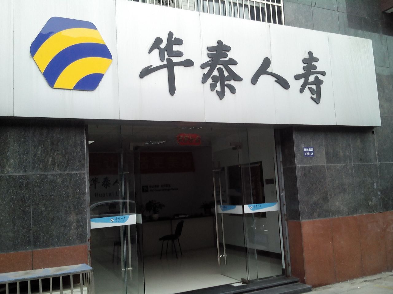 中山华泰证券(华泰证券中心)