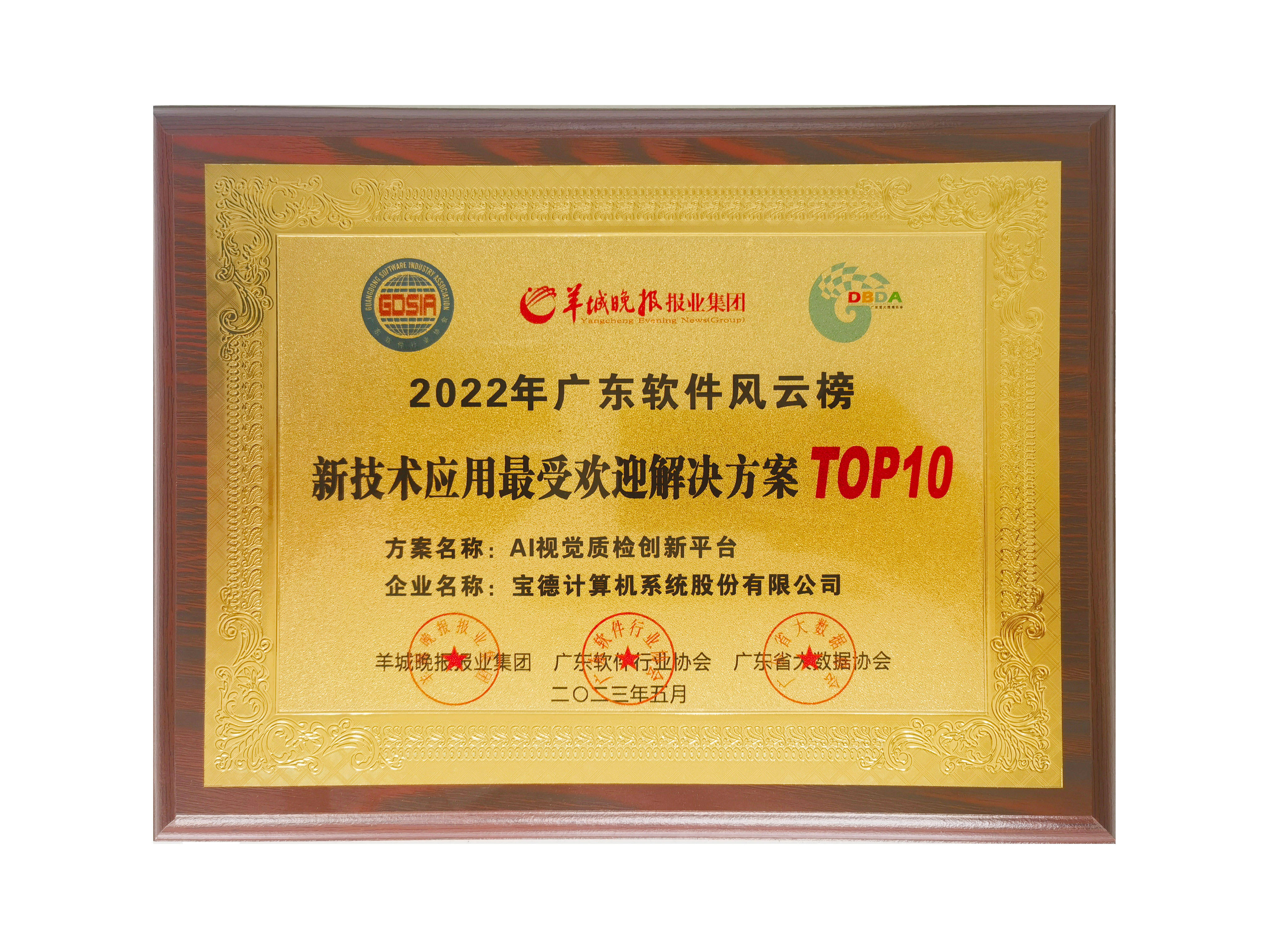 宝德证券(宝德隆证券)