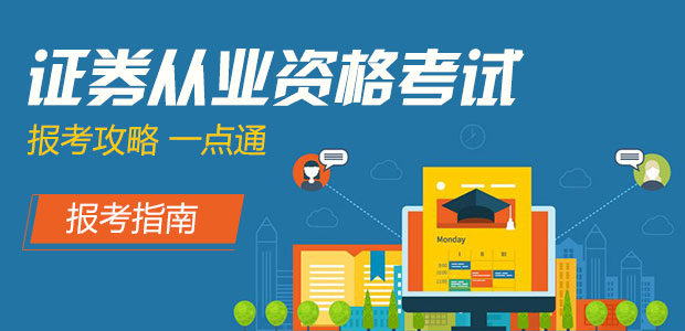 查询证券从业资格证(证券从业资格证在哪查)