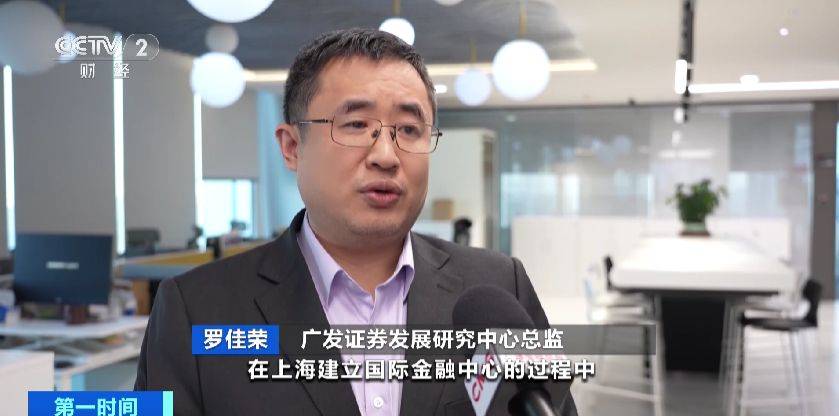 央视证券(央视证券频道投资大参考张劲东)